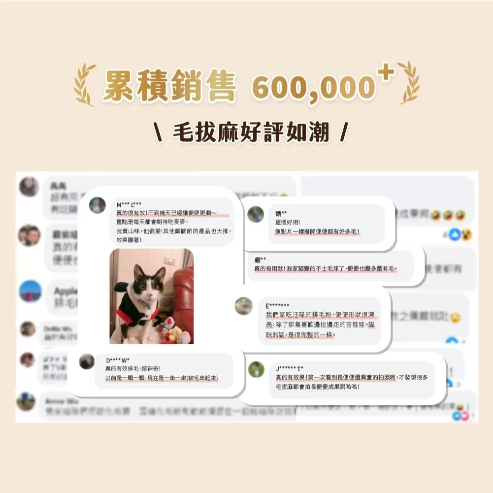 汪喵星球 排毛粉  寵物天然 排毛粉 幫助腸胃蠕動 天然植物纖維 日本酵素 印度洋車前子 吐毛球商品介紹-1-4