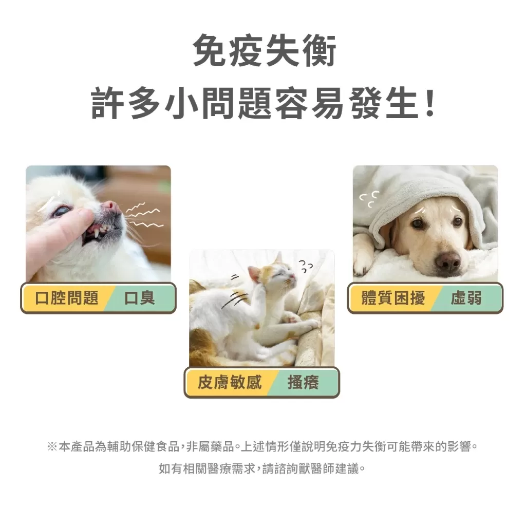 汪喵星球 免疫力健康保養粉50顆商品介紹-1-6
