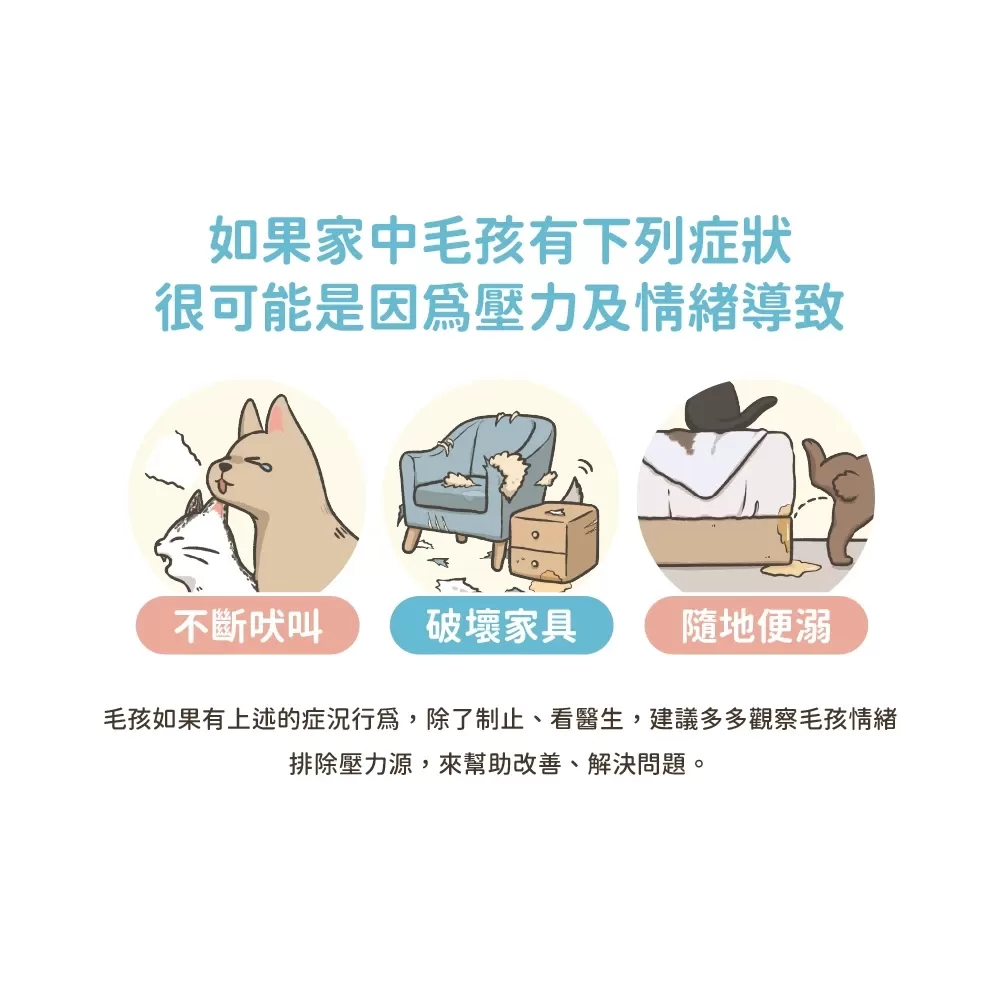 汪喵星球 情緒好放鬆保養粉商品介紹-1-3