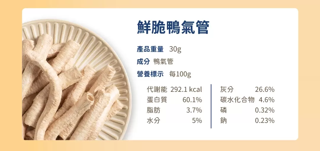 汪喵星球  狗狗咬咬原肉零食 凍乾 零食 雞里肌 雞肉甜甜圈 鴨氣管 雞胗 鮭魚尾巴商品介紹-1-4