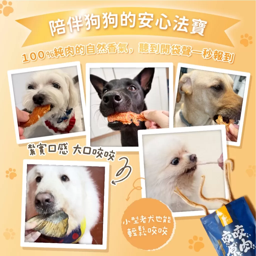 汪喵星球  狗狗咬咬原肉零食 凍乾 零食 雞里肌 雞肉甜甜圈 鴨氣管 雞胗 鮭魚尾巴商品介紹-1-11