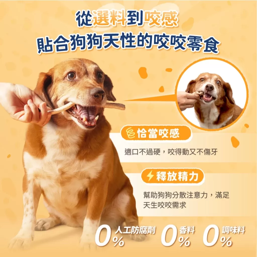 汪喵星球  狗狗咬咬原肉零食 凍乾 零食 雞里肌 雞肉甜甜圈 鴨氣管 雞胗 鮭魚尾巴商品介紹-1-8