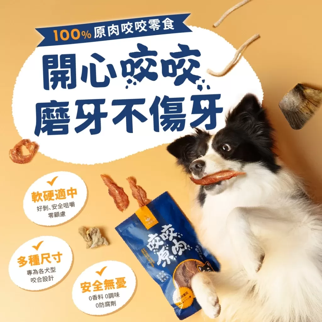 汪喵星球  狗狗咬咬原肉零食 凍乾 零食 雞里肌 雞肉甜甜圈 鴨氣管 雞胗 鮭魚尾巴商品介紹-1-12
