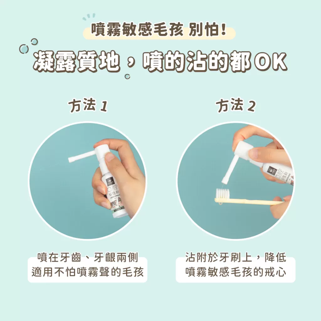 汪喵星球 潔牙護理酵素 商品介紹-1-1