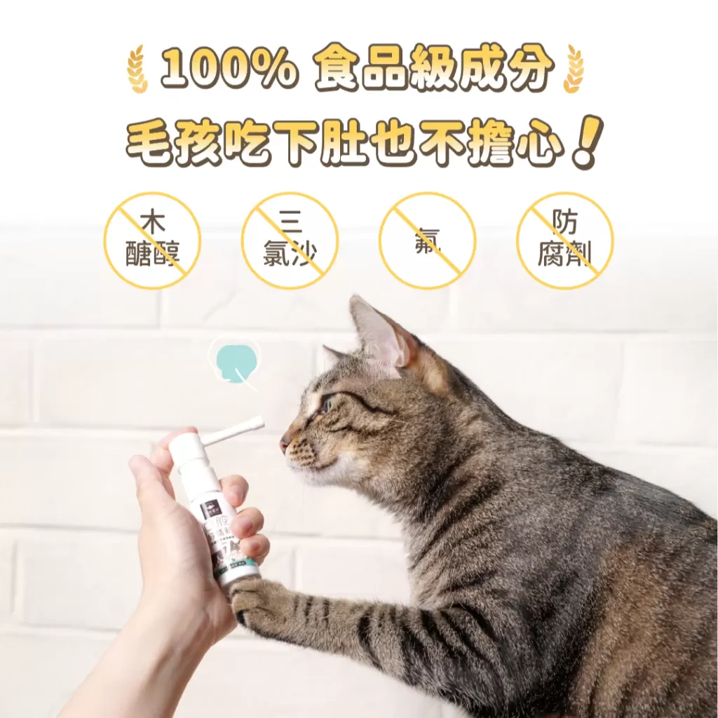 汪喵星球 潔牙護理酵素 商品介紹-1-3