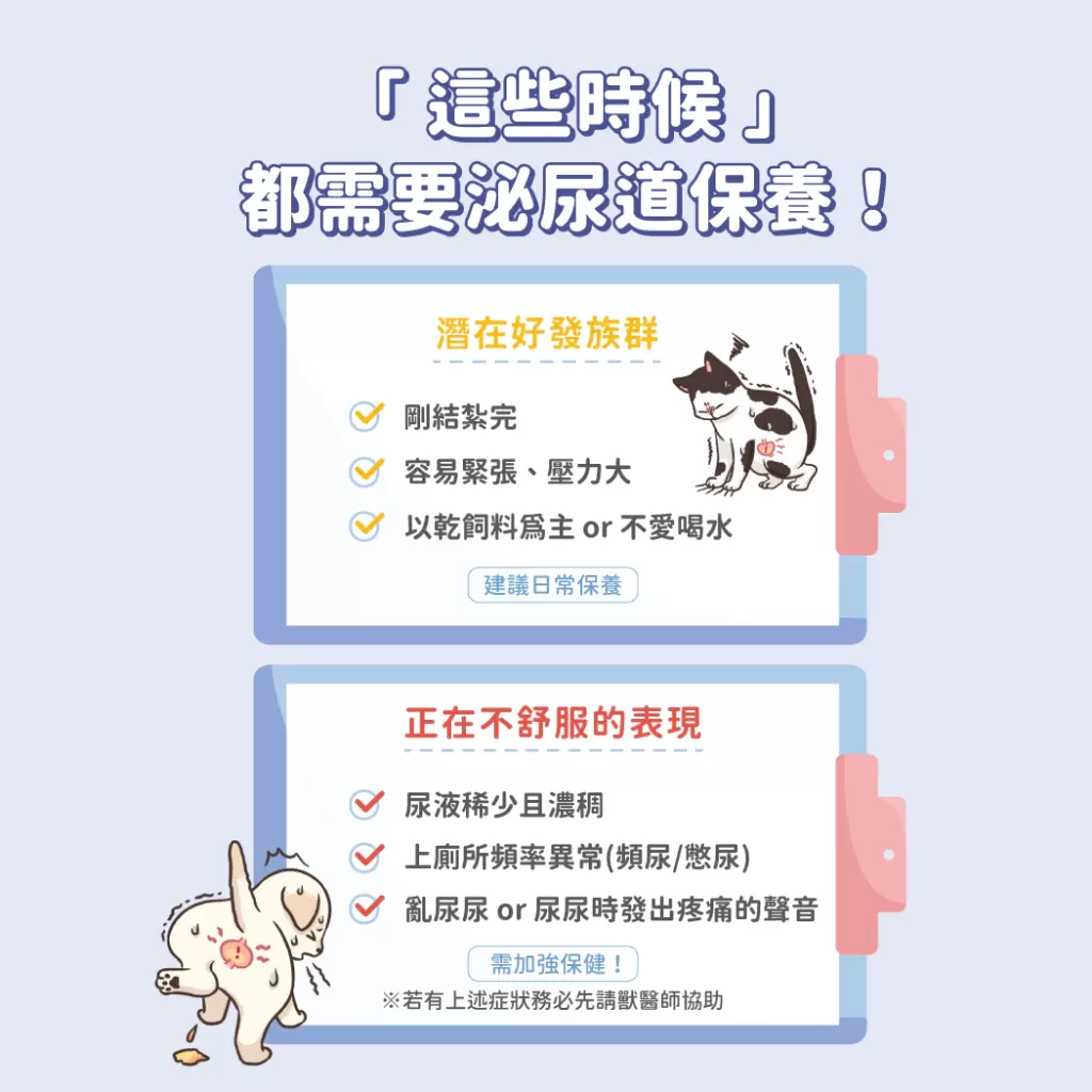 汪喵星球   泌尿道健康保養粉 泌尿道保健商品介紹-1-5