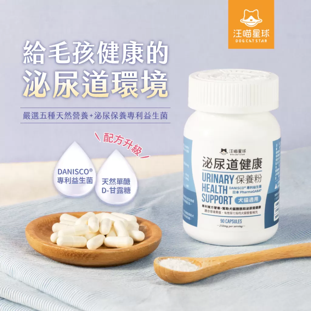 汪喵星球   泌尿道健康保養粉 泌尿道保健商品介紹-1-6