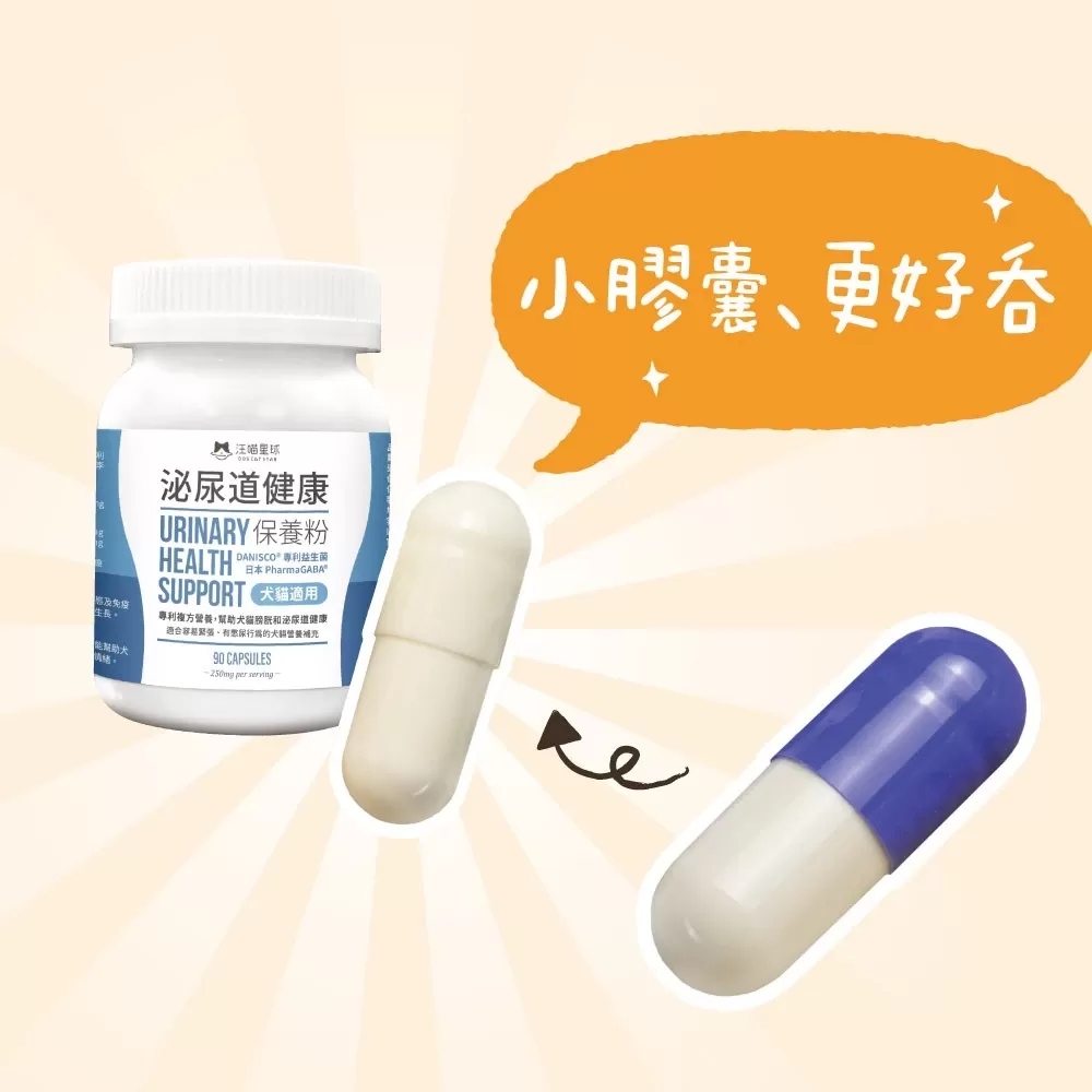 汪喵星球   泌尿道健康保養粉 泌尿道保健商品介紹-1-7