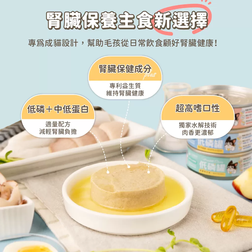 汪喵星球 低磷低蛋白主食罐 80G商品介紹-1-7