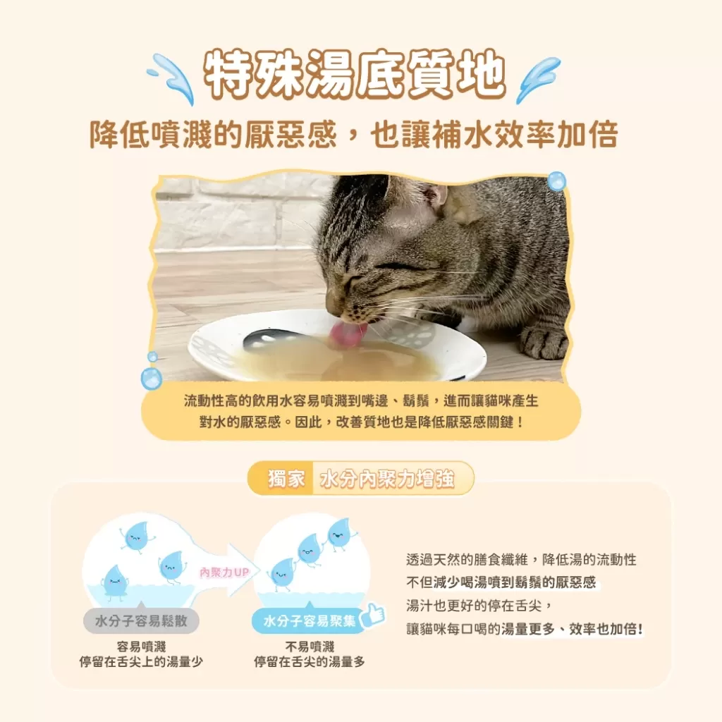 汪喵星球 無膠慢燉純湯罐 單罐 80g 貓罐 貓副食 無膠 湯罐商品介紹-1-4