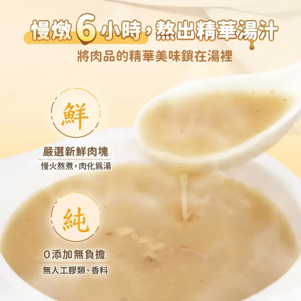 汪喵星球 無膠慢燉純湯罐 單罐 80g 貓罐 貓副食 無膠 湯罐商品介紹-1-1