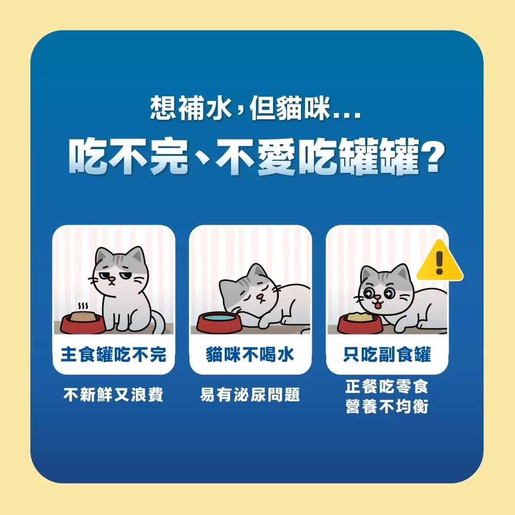 HeroMama 貓迷你主食罐商品介紹-1-5