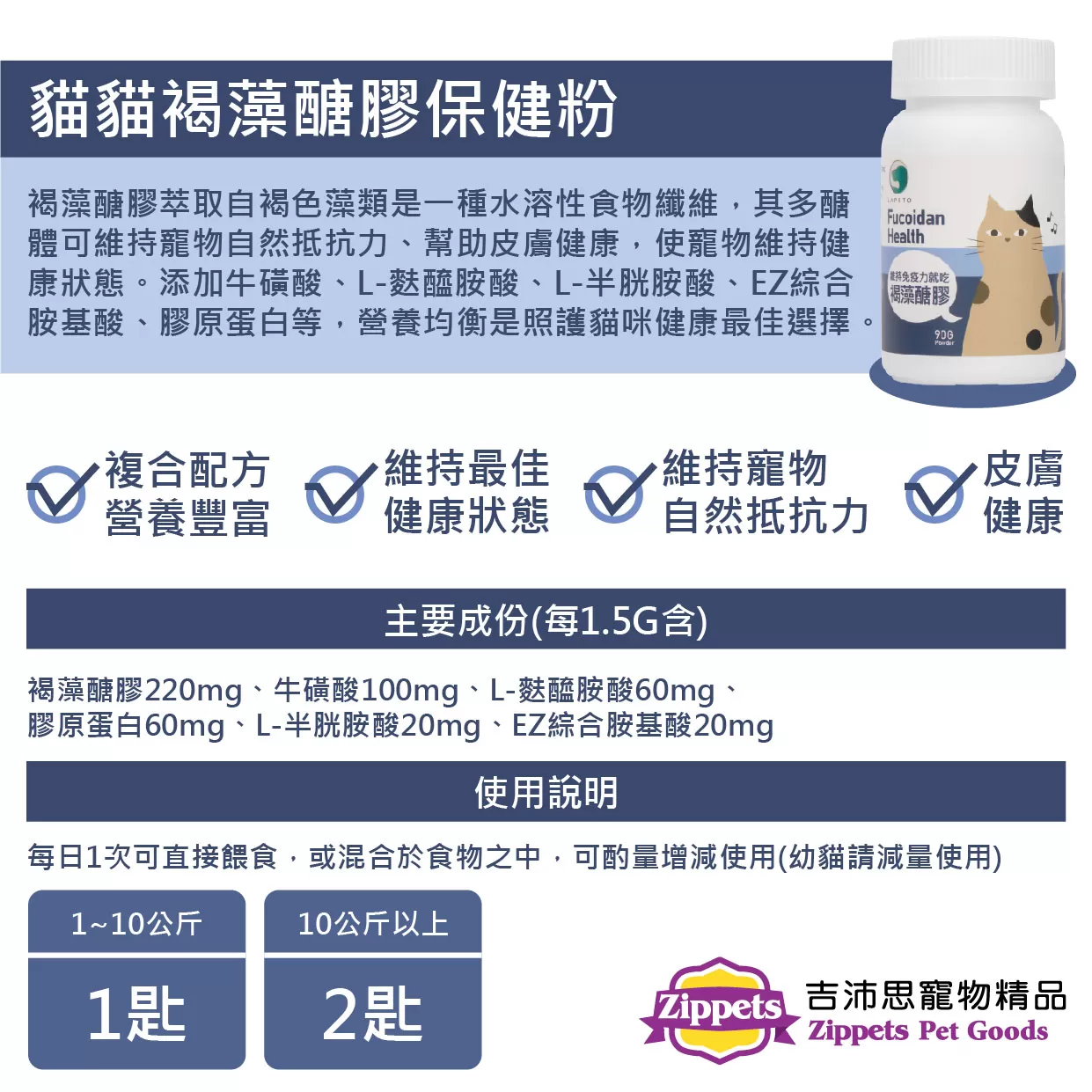 吉沛思狗狗褐藻醣膠保健膠囊商品介紹-1