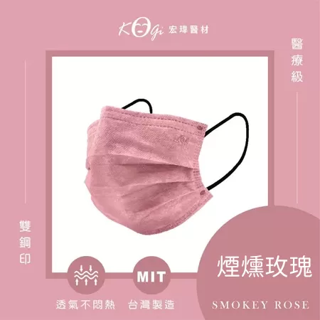 宏瑋 成人口罩商品介紹-1-1