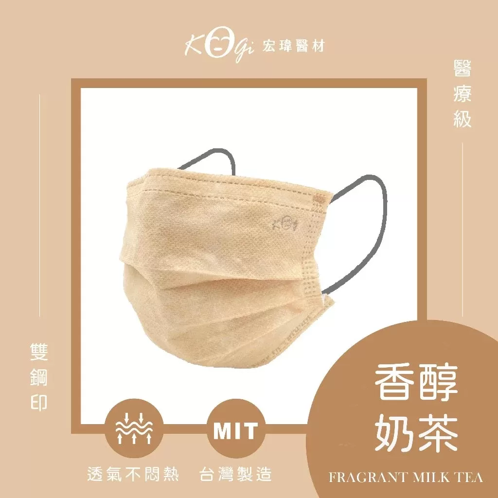 宏瑋 成人口罩商品介紹-1-2