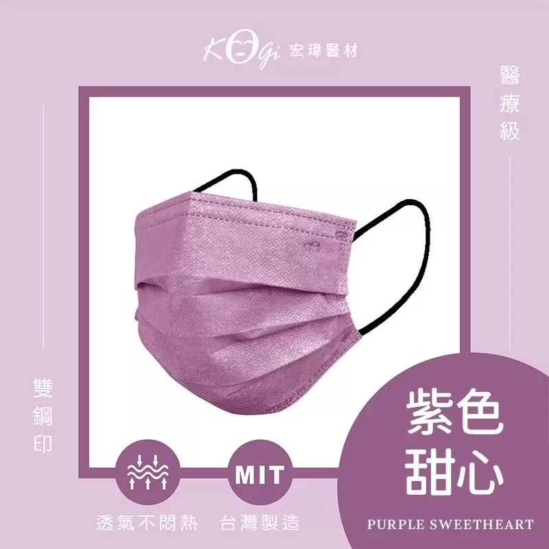 宏瑋 成人口罩商品介紹-1-5