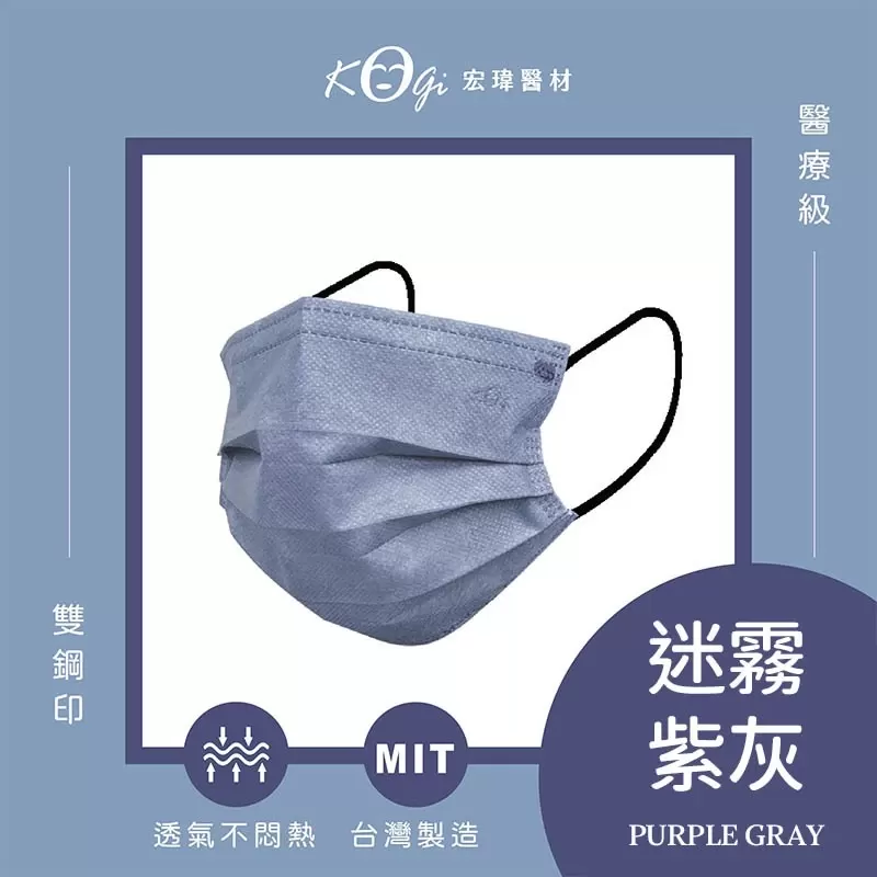 宏瑋 成人口罩商品介紹-1-10