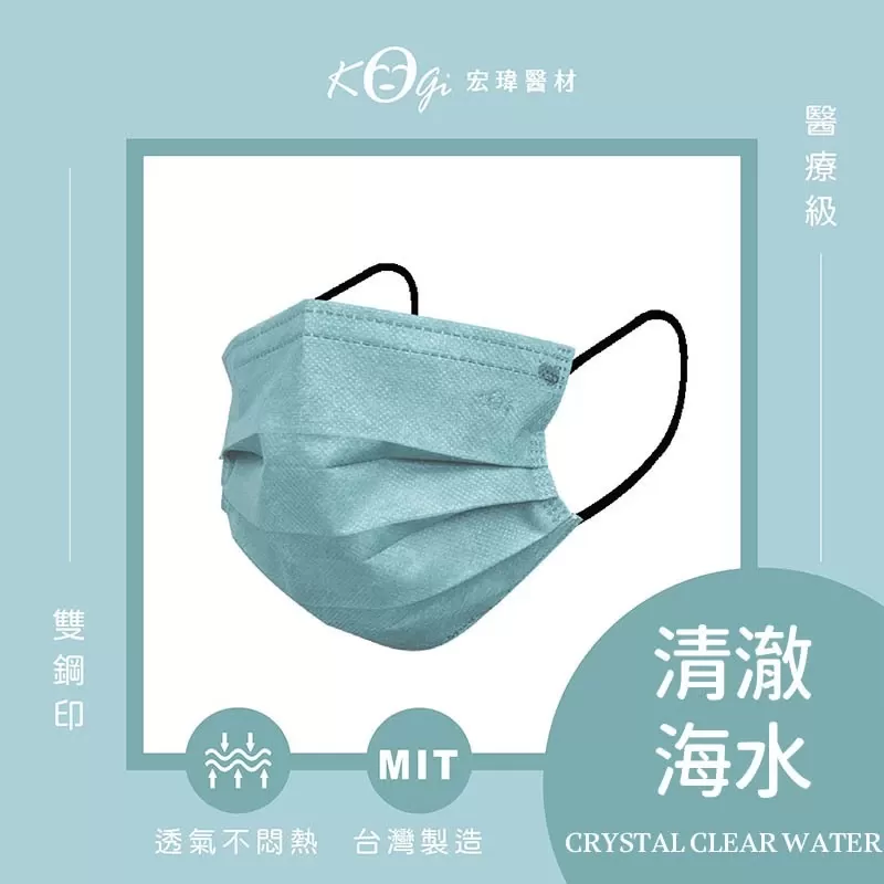 宏瑋 成人口罩商品介紹-1-8