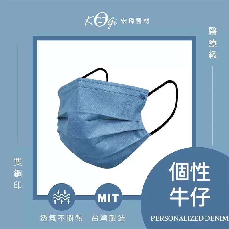 宏瑋 成人口罩商品介紹-1-11