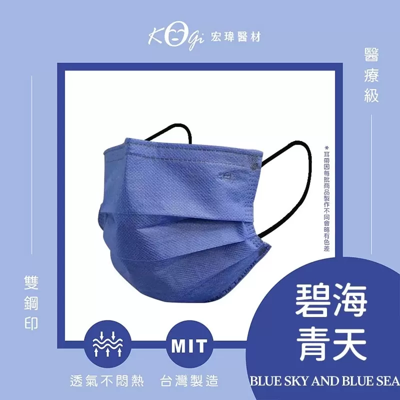 宏瑋 成人口罩商品介紹-1-4