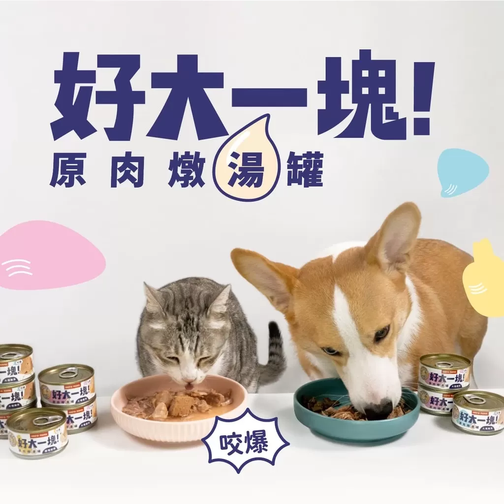 heromama  好大一塊副食罐 原肉燉湯罐 80g 單罐 副食罐 貓副食罐 狗副食罐商品介紹-1-6