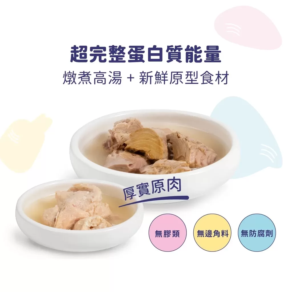 heromama  好大一塊副食罐 原肉燉湯罐 80g 單罐 副食罐 貓副食罐 狗副食罐商品介紹-1-4