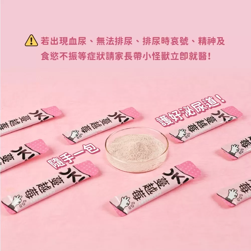 怪獸部落LitoMon OK！蔓越莓 盒裝 (1.5g，30包) 泌尿保健 紓壓商品介紹-1-4