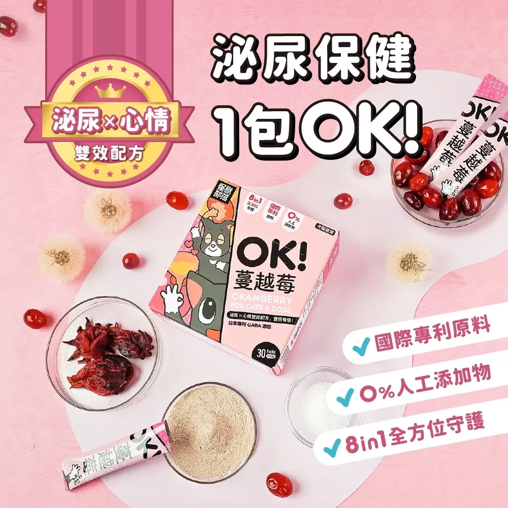 怪獸部落LitoMon OK！蔓越莓 盒裝 (1.5g，30包) 泌尿保健 紓壓商品介紹-1-9