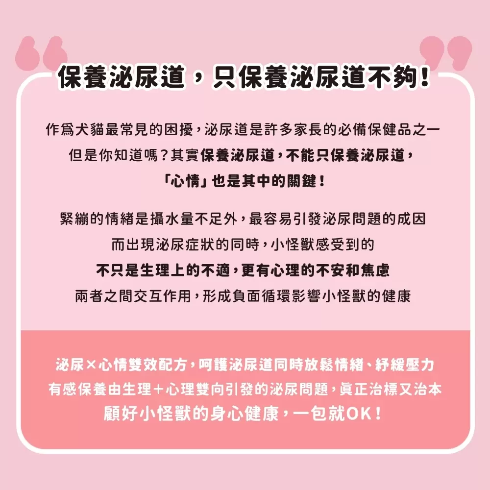 怪獸部落LitoMon OK！蔓越莓 盒裝 (1.5g，30包) 泌尿保健 紓壓商品介紹-1-8