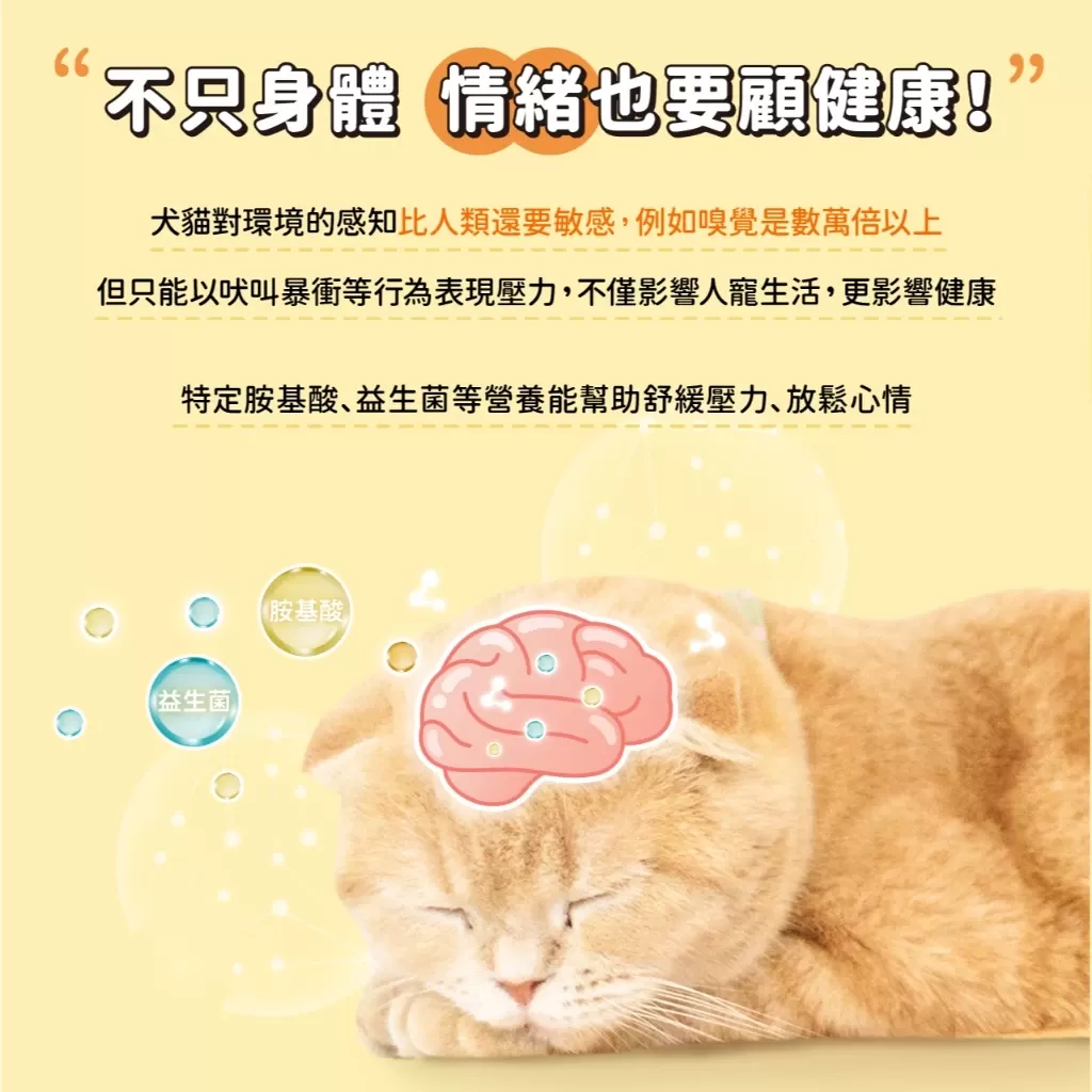 怪獸部落LitoMon  OK！好心情 盒裝 (1.5g，30包) 寵物保健 正向穩定情緒商品介紹-1-6