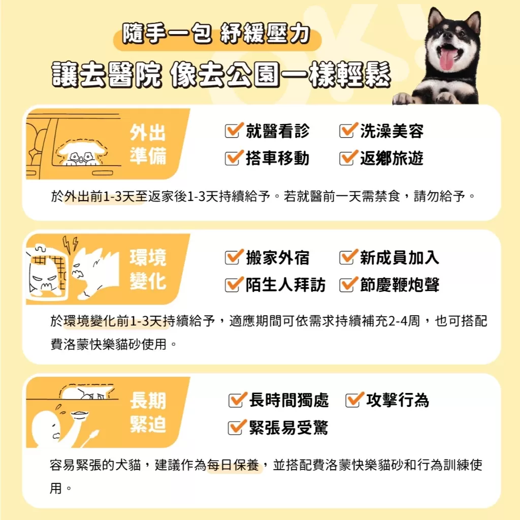 怪獸部落LitoMon  OK！好心情 盒裝 (1.5g，30包) 寵物保健 正向穩定情緒商品介紹-1-2