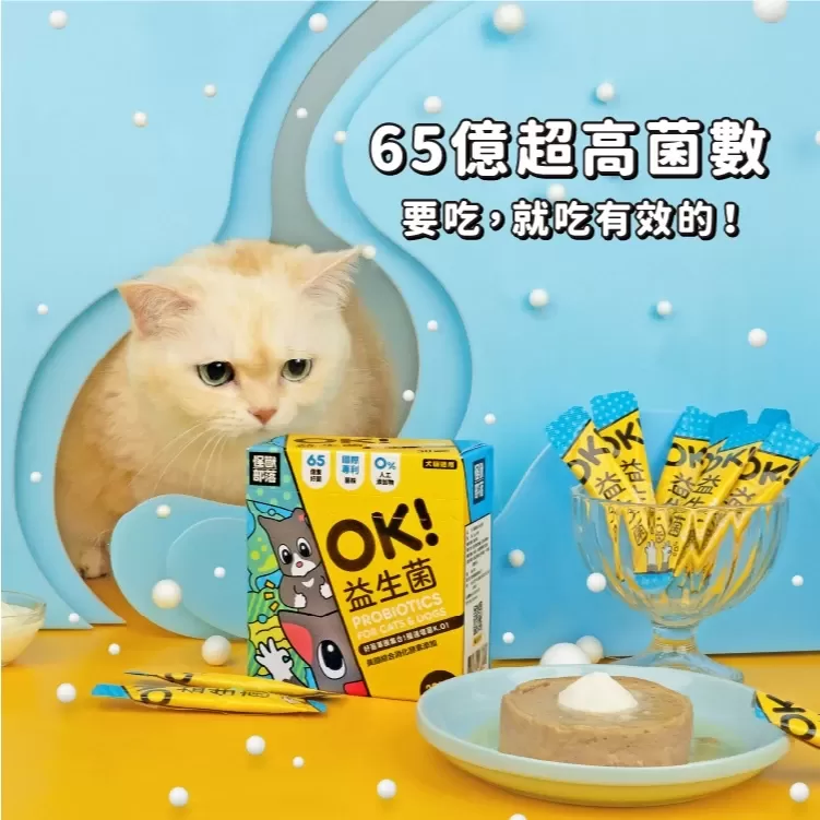 【怪獸部落LitoMon】OK！益生菌 盒裝 (1.5g，30包) 腸胃保健 寵物益生菌商品介紹-1-7