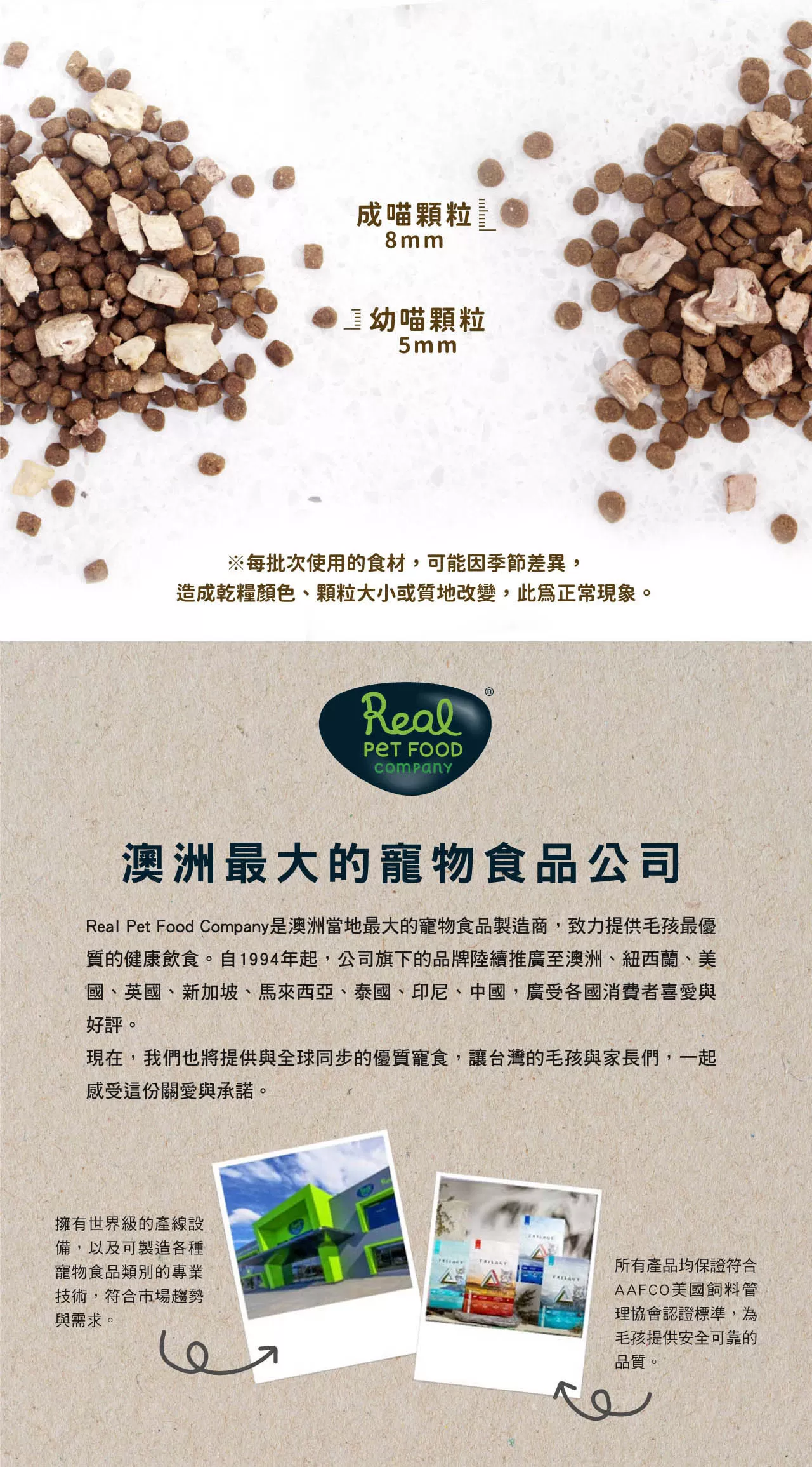 奇境 1.8Kg (成貓)  袋鼠商品介紹-1-1