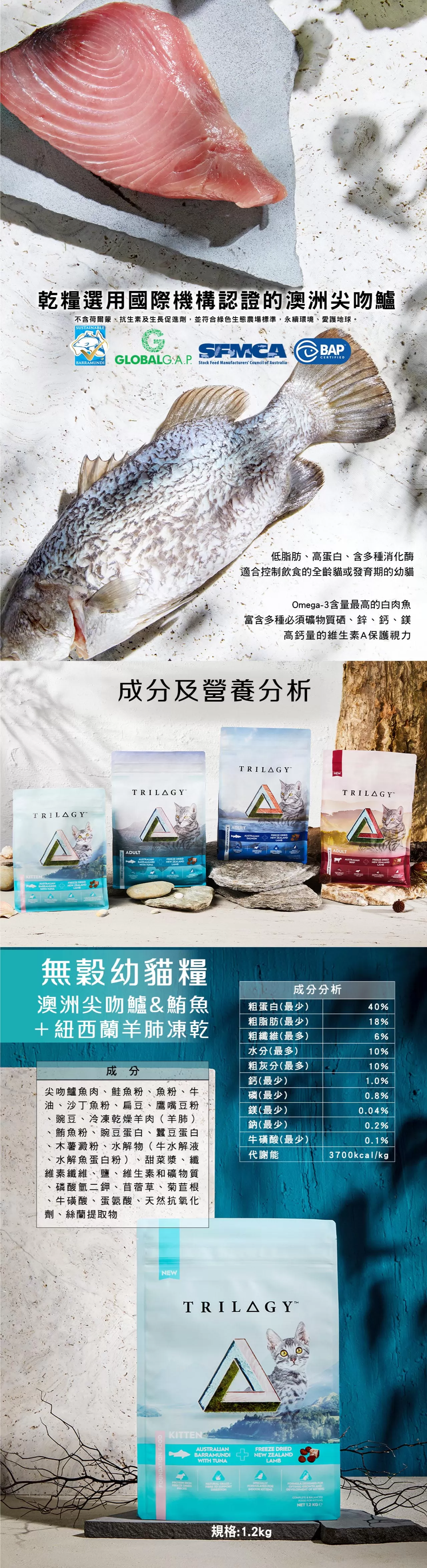 【奇境】無穀凍乾幼貓糧 尖吻鱸&鮪魚+羊肺凍乾1.2kg商品介紹-1-2