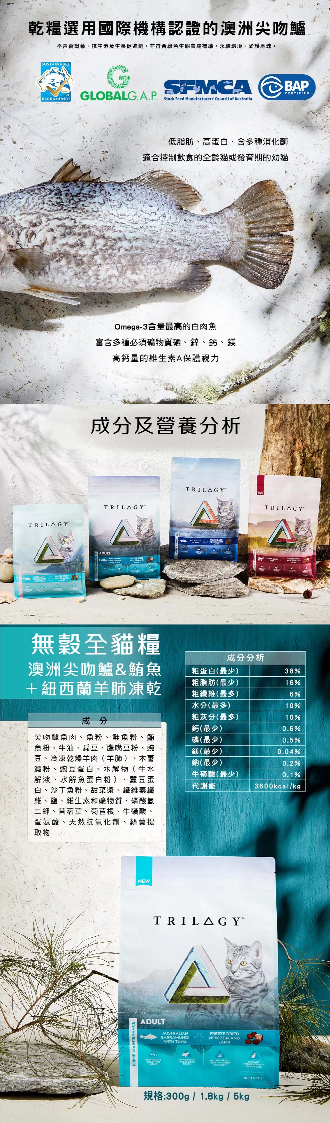 奇境 1.8Kg (成貓) 尖吻鱸+鮪魚商品介紹-1-2