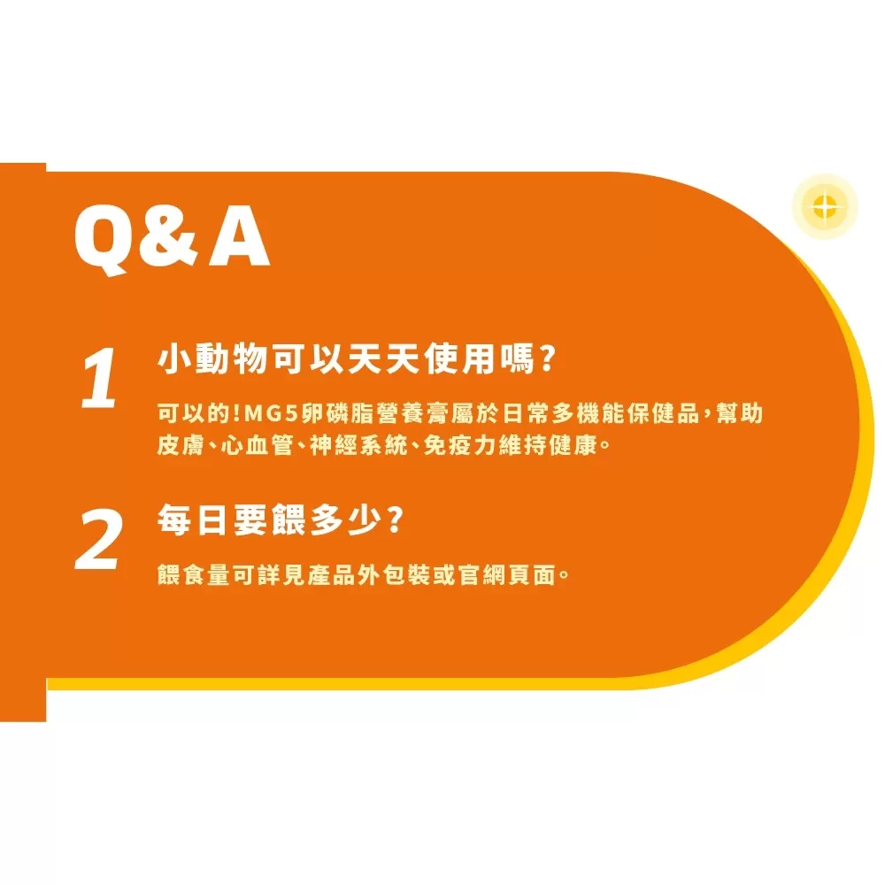 信元 (小寵)  卵磷脂營養膏 鼠貂 兔用 護心護腦護肝補充營養膏 50g商品介紹-1-6