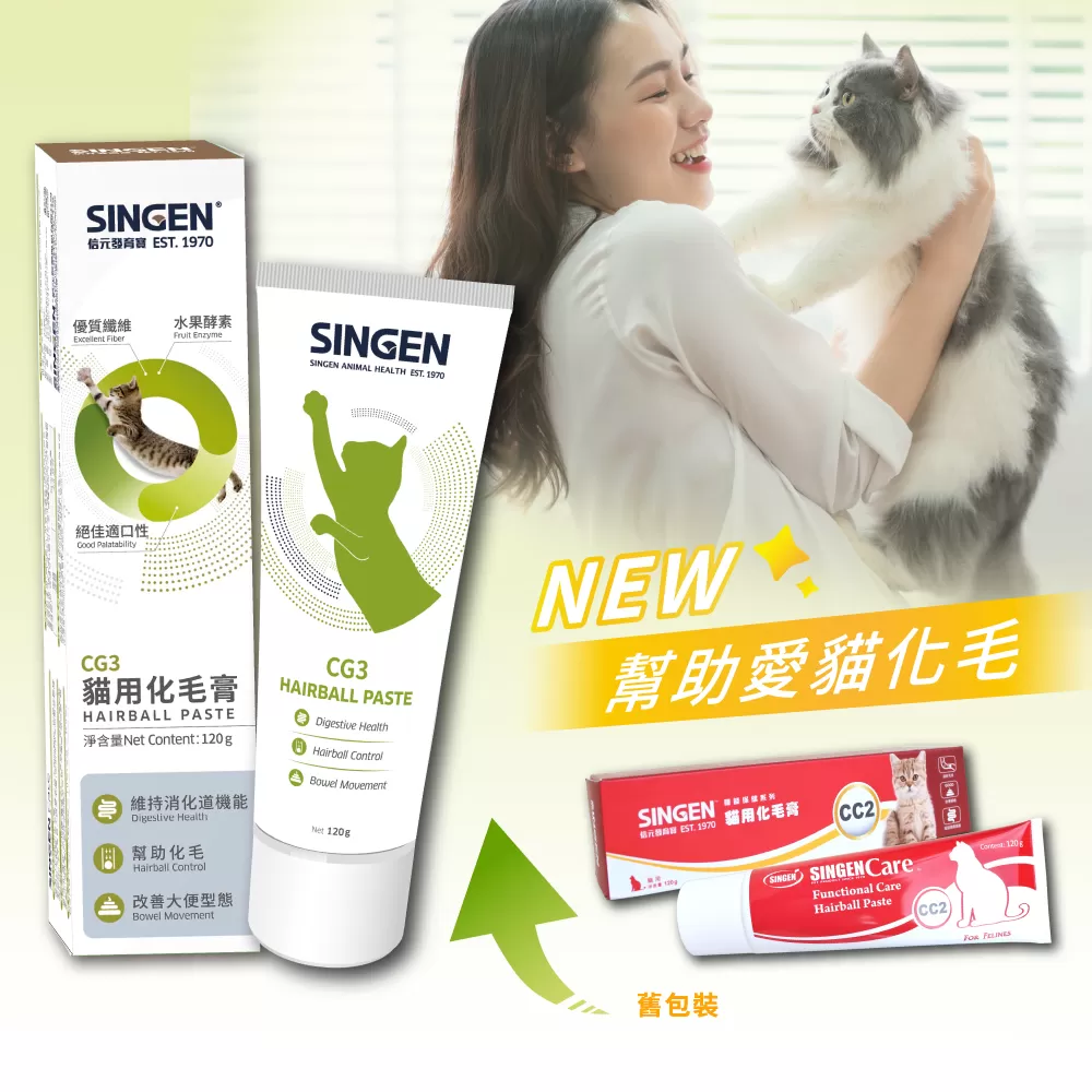 信元 貓用化毛膏商品介紹-1-10