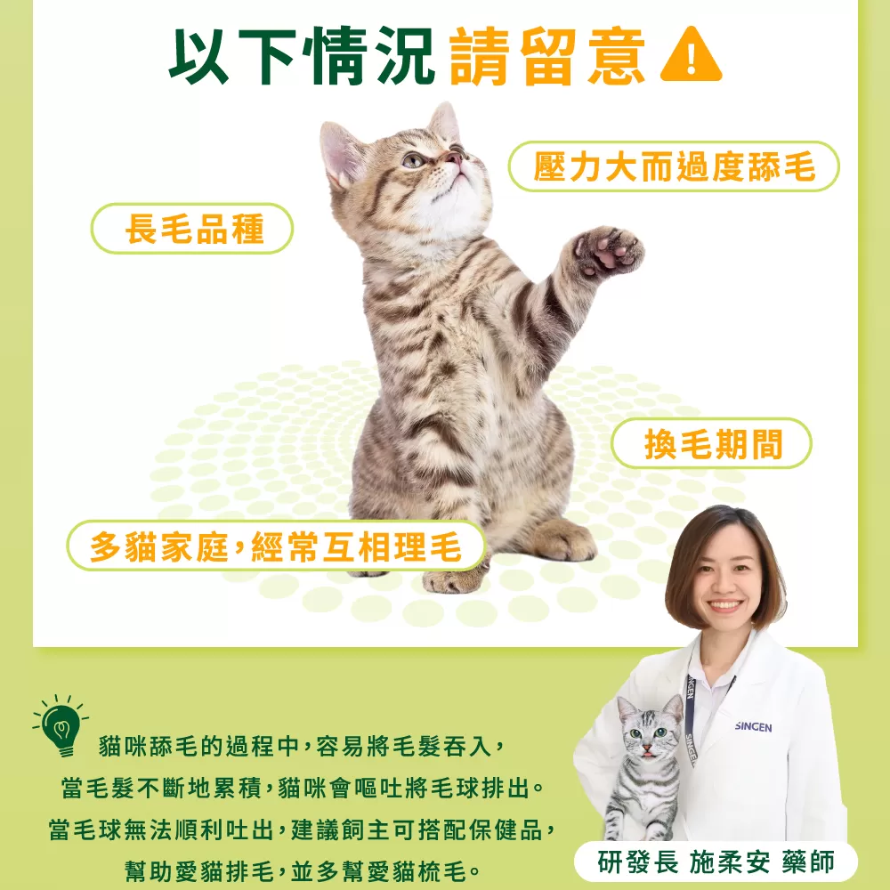 信元 貓用化毛膏商品介紹-1-2