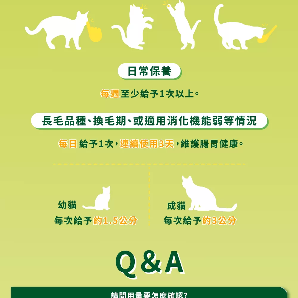 信元 貓用化毛膏商品介紹-1-8