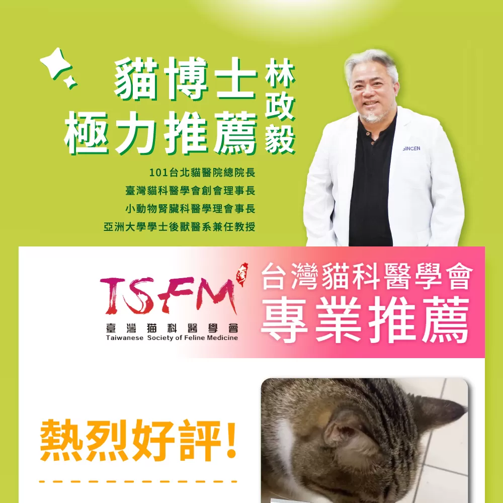 信元 貓用化毛膏商品介紹-1-6