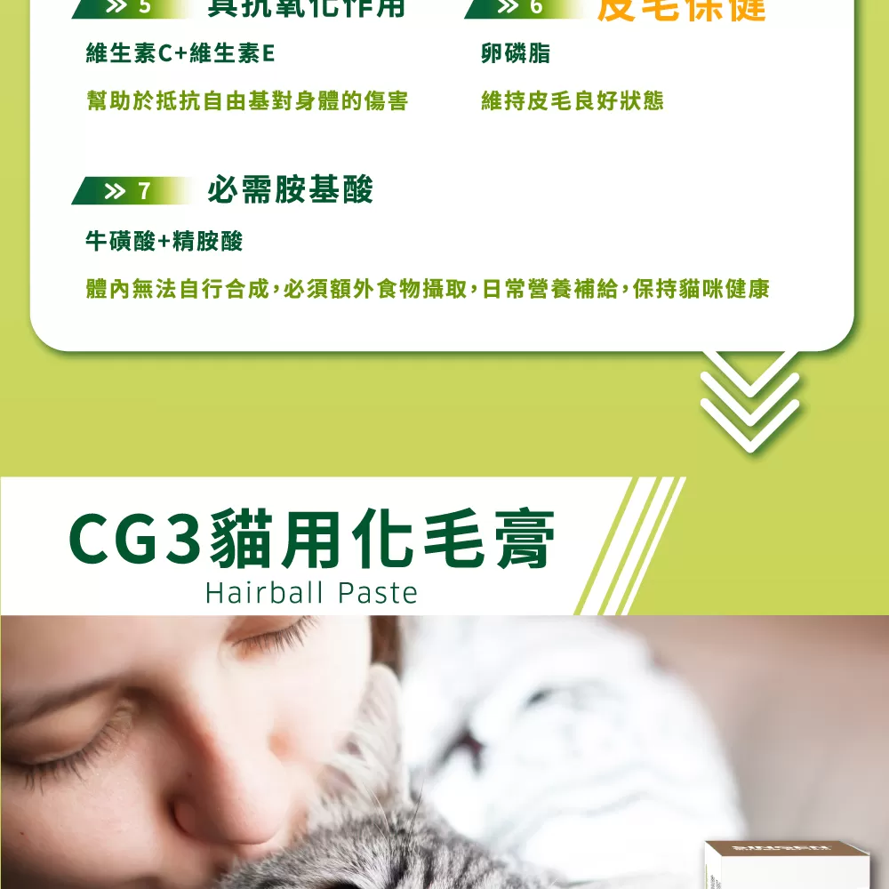 信元 貓用化毛膏商品介紹-1-4