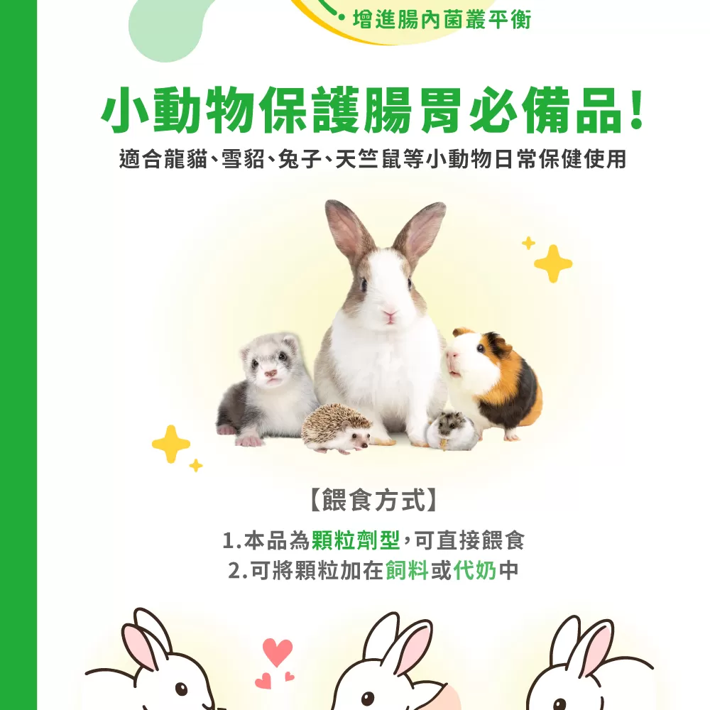 信元 【綠】罐裝-腸胃寶商品介紹-1-3