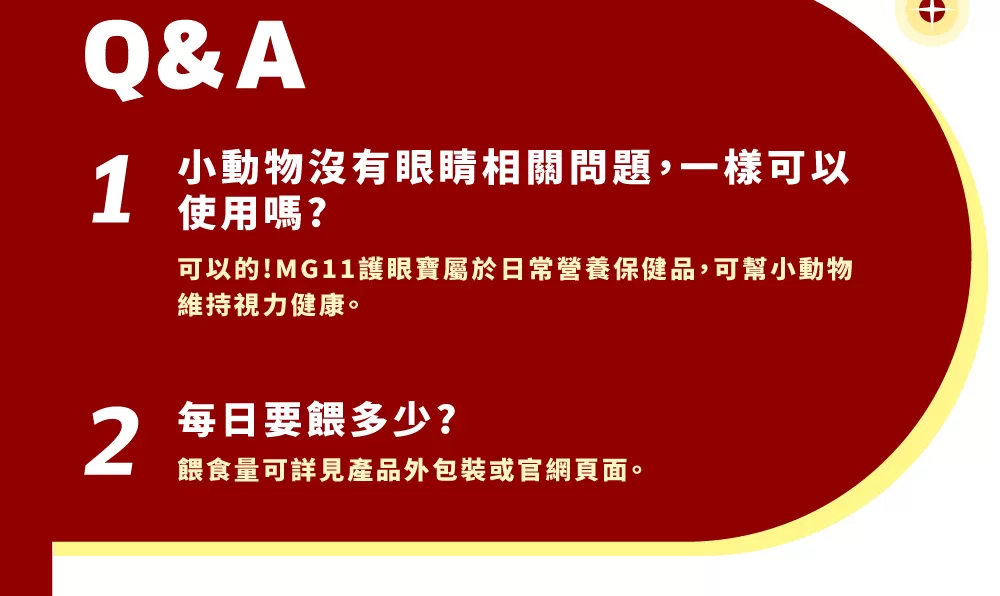信元 護眼寶  鼠貂 兔用 護眼 營養配方 60g/罐 玉米風味商品介紹-1-5
