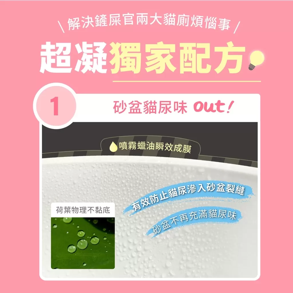 超凝小姐 不沾黏貓砂盆噴霧 150ml 貓砂除臭 快速清潔 友善香氛商品介紹-1-5