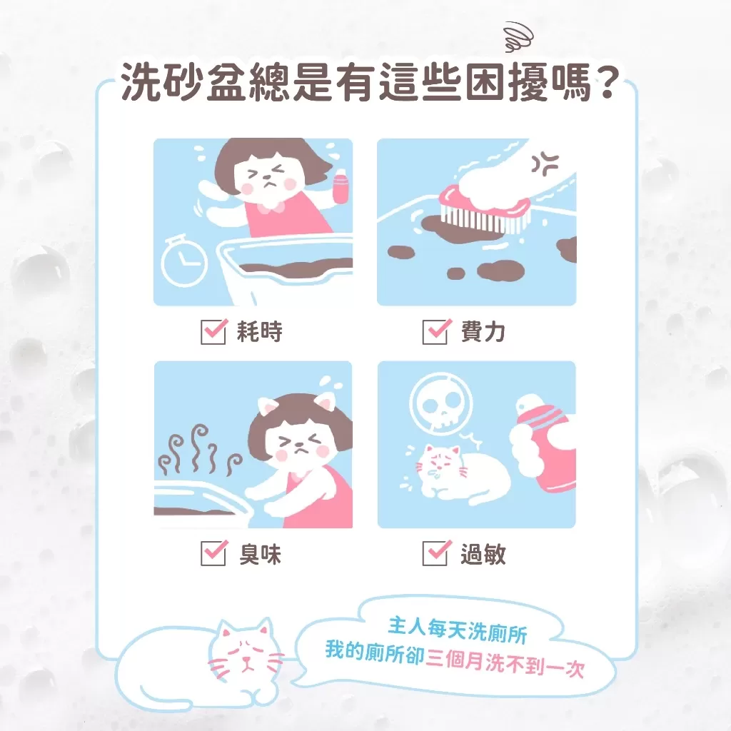 超凝小姐 超強效貓廁清潔慕斯商品介紹-1-2