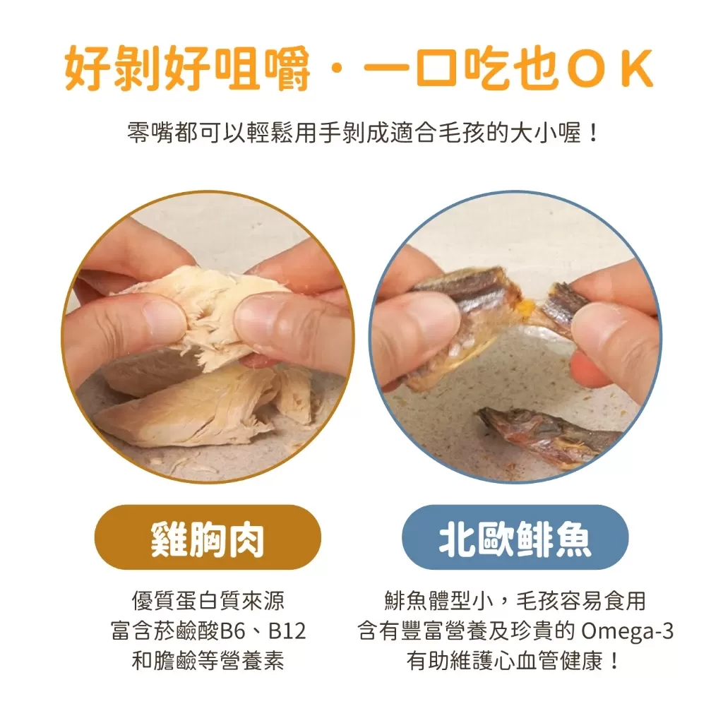 汪喵星球 【狗】原肉零食罐 犬貓冷凍乾燥原肉小零嘴 海味 山味 零食 凍乾 雞胸 骰子牛 小卷 牛心商品介紹-1-3