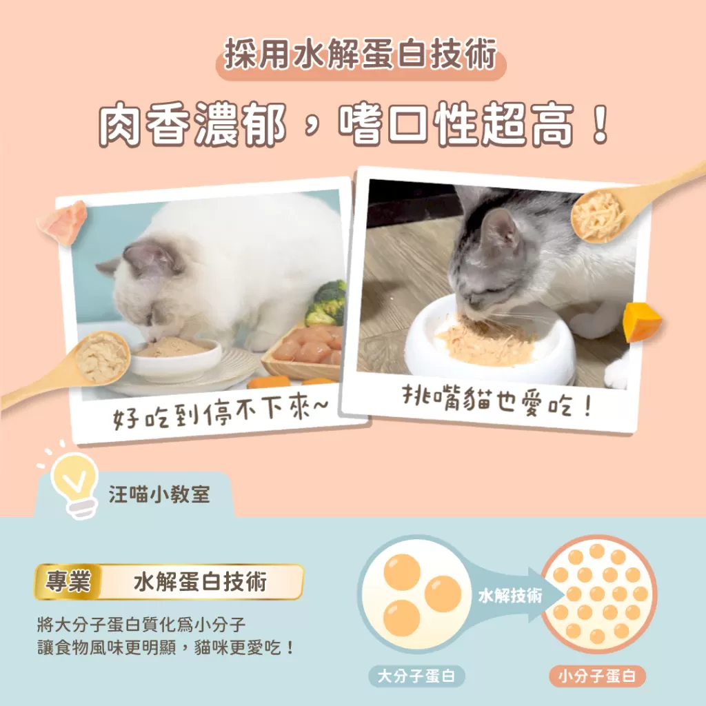 汪喵星球  低脂罐 80g 貓咪低脂無膠主食罐80g 主食罐 無膠 貓罐 貓主食 單罐 低脂罐 主食罐 貓罐頭商品介紹-1-5