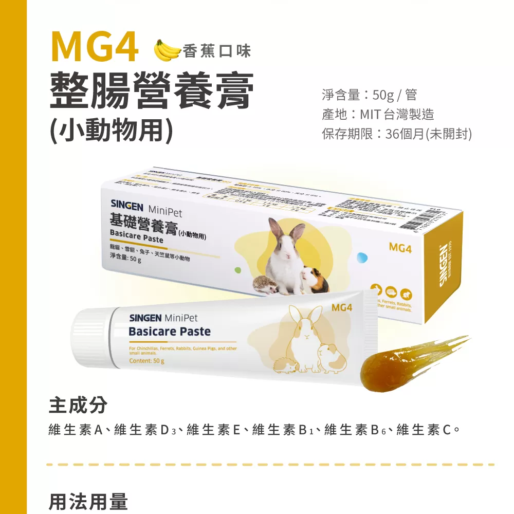 信元發育寶  基礎營養膏商品介紹-1-4