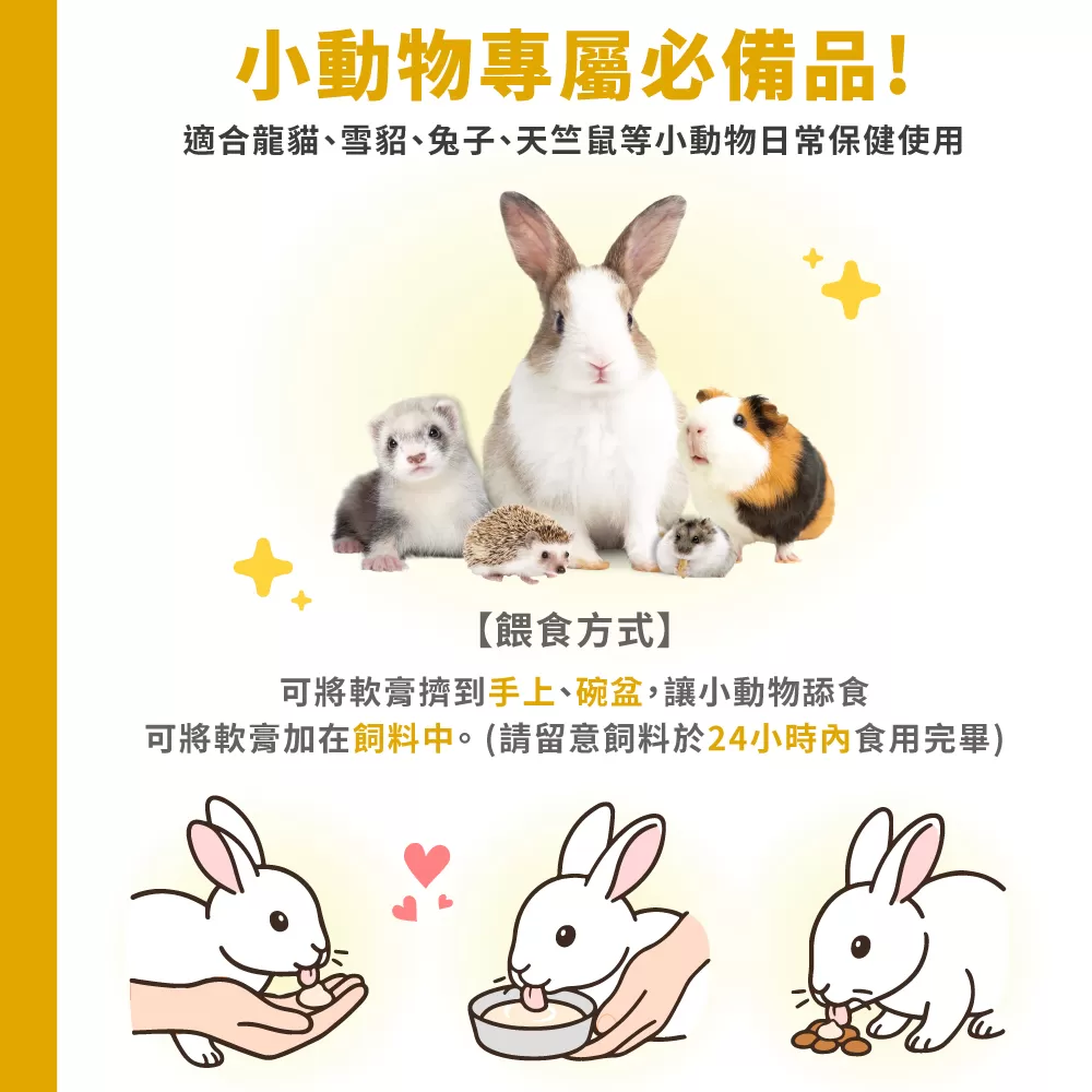 信元發育寶  基礎營養膏商品介紹-1-3