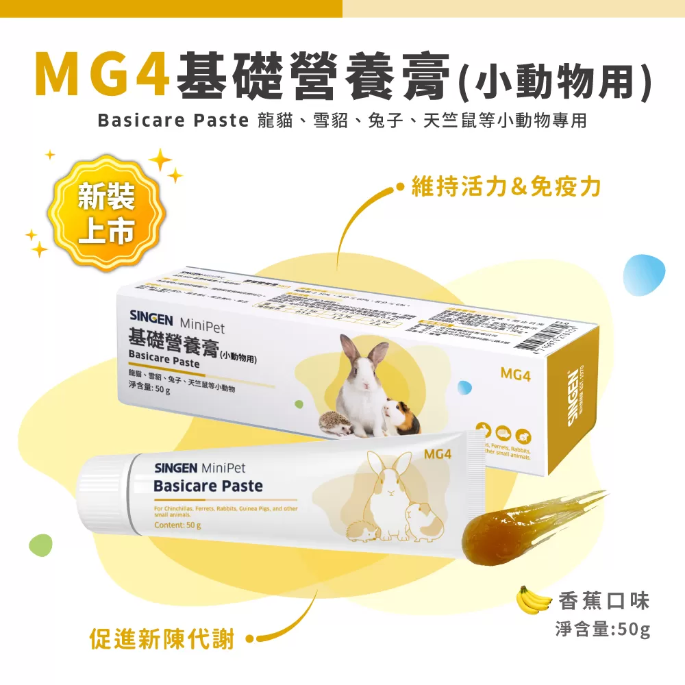 信元發育寶  基礎營養膏商品介紹-1-1